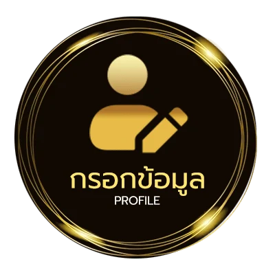 ข้อมูลส่วนตัว ตรวจหวย 16 ธันวาคม 67