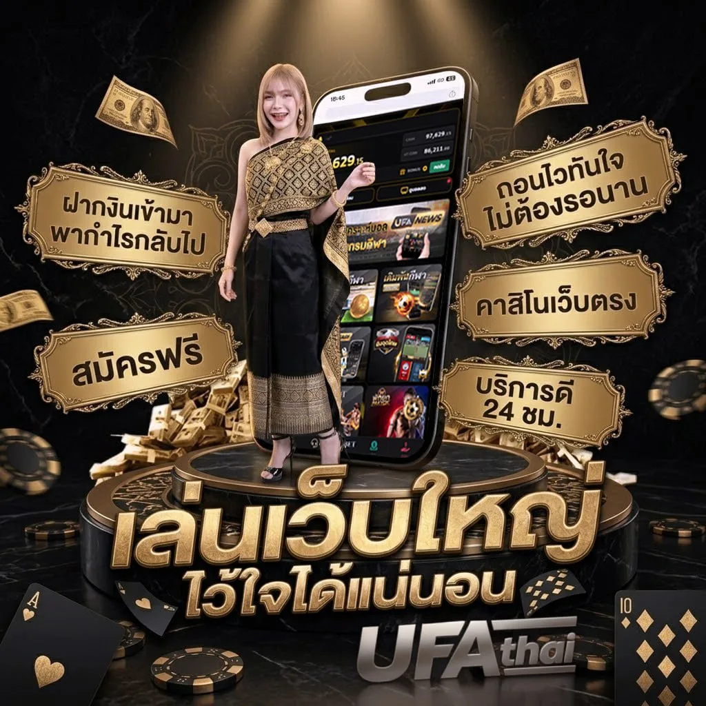 ตรวจหวย 16 ธันวาคม 67 แบนเนอร์แบรนด์ — ตัวแทน UFABET
