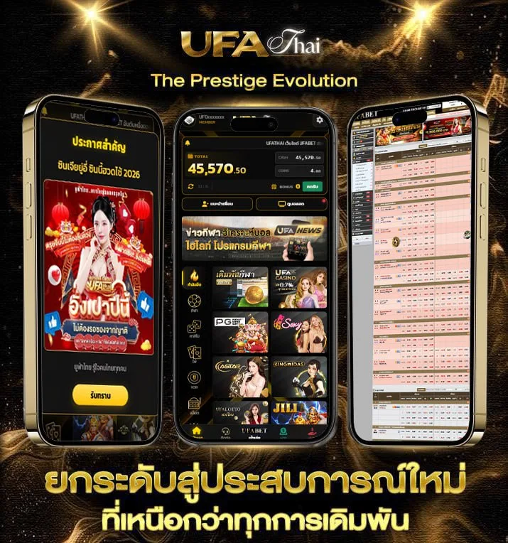 ตรวจหวย 16 ธันวาคม 67  แบรนด์ยูฟ่าไทย